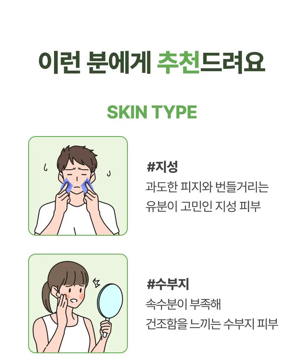 [촉촉 약산성폼] 식물나라 어린녹차 산뜻 클렌징 폼 120ml 단품/1+1기획 상세페이지 11